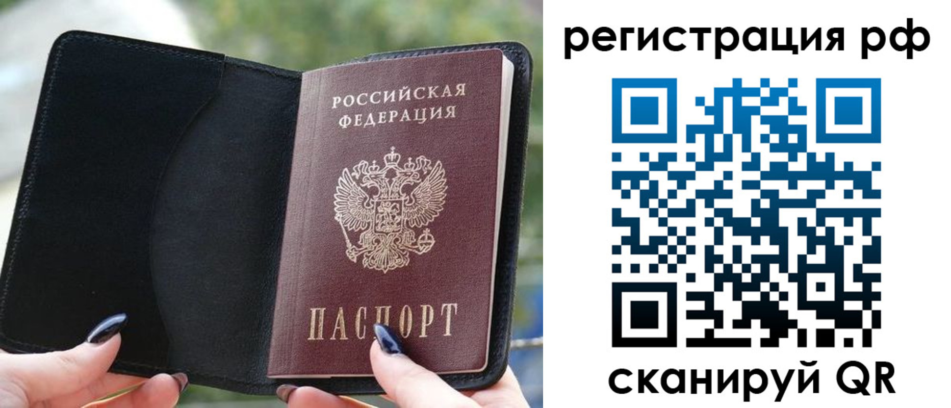 прописка регистрация в Новоаннинском